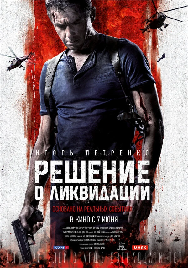 Александр Аравин