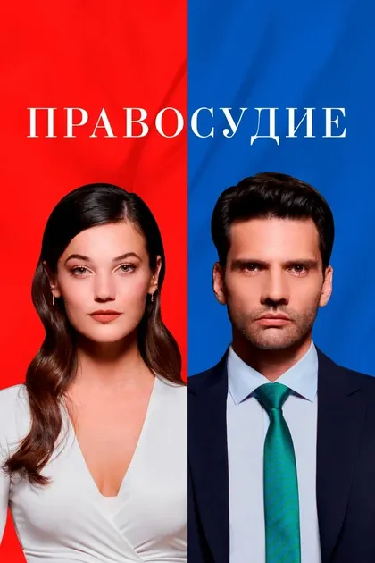 Али Билгин, Бесте Султан Касапогуллары 