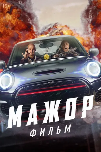 Максим Полинский, Николай Булыгин