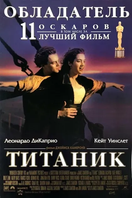 Джеймс Кэмерон