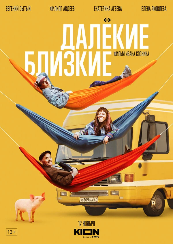 Иван Соснин