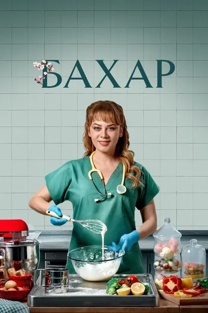 Неслихан Ешилюрт