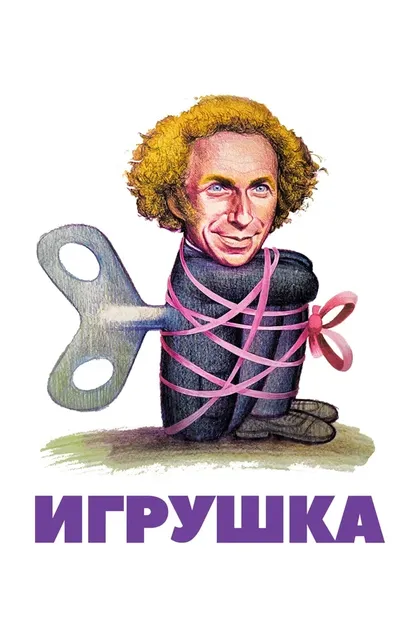 Франсис Вебер