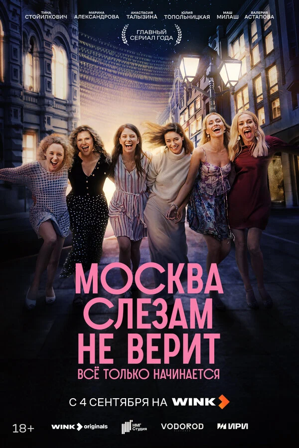 Ольга Долматовская, Жора Крыжовников