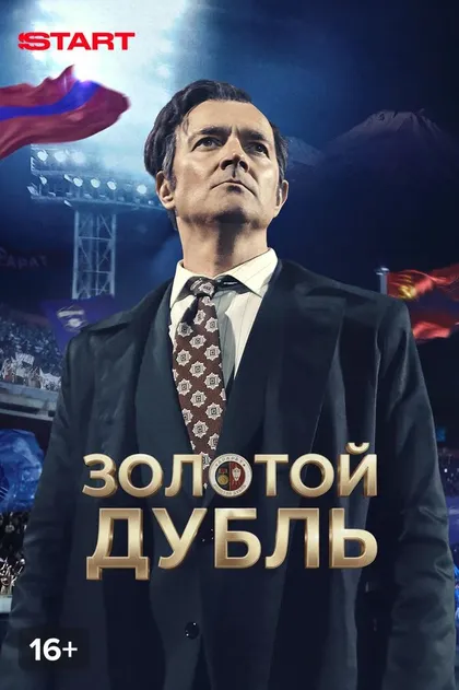 Мгер Мкртчян