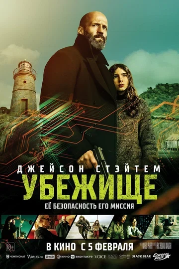 Рик Роман Во