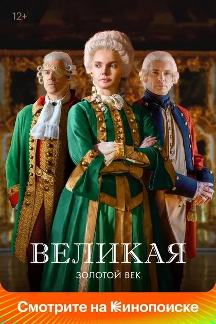 Игорь Зайцев, Сергей Гинзбург