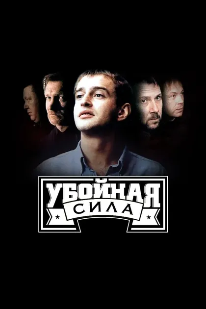 Евгений Аксенов, Виктор Бутурлин, Александр Рогожкин, Евгений Татарский