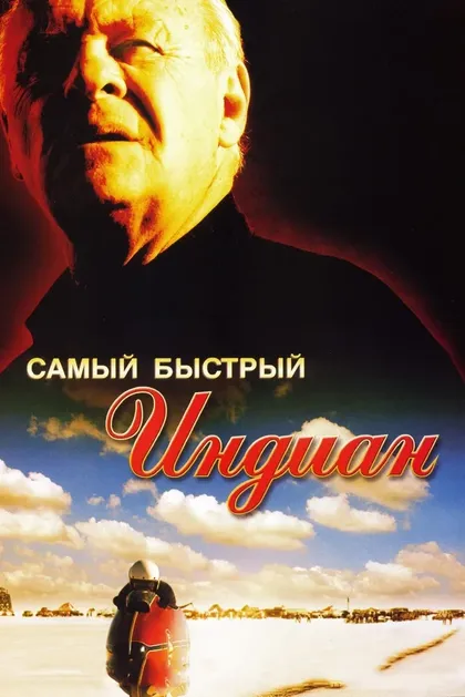 Роджер Дональдсон