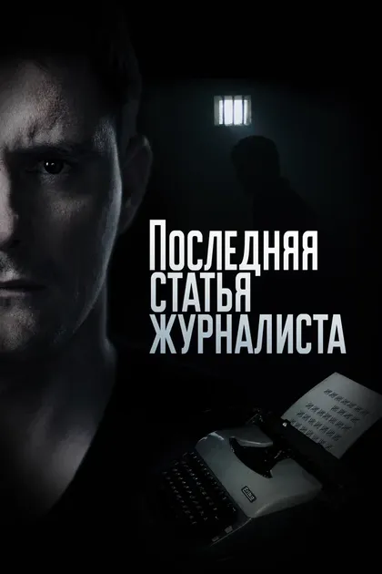 Евгений Сологалов, Виктор Татарский, Армен Назикян