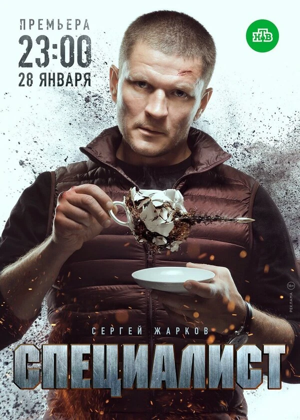 Александр Аншютц