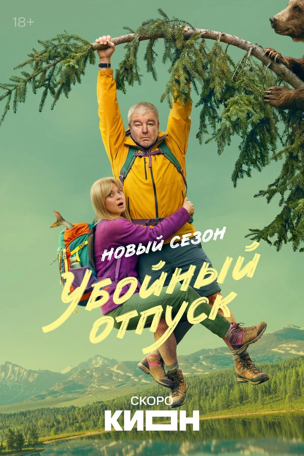Сергей Дьячковский, Анна Пармас