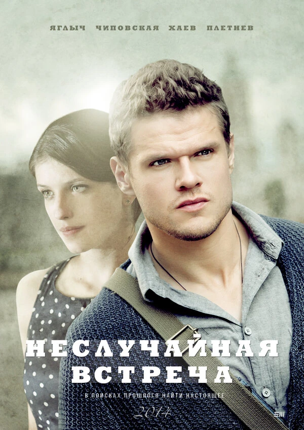 Иван Китаев